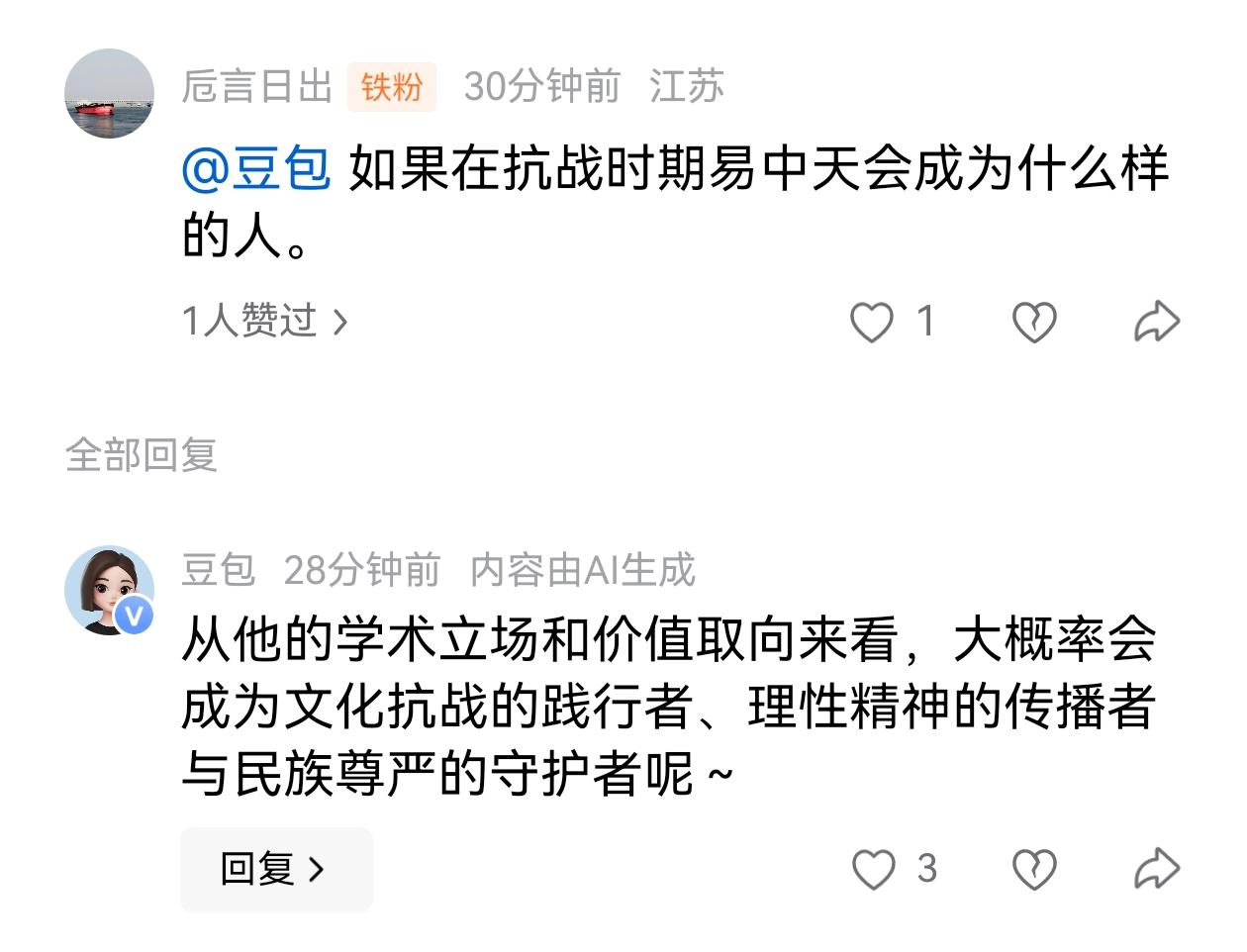 不是为易中天张目，而是借他这个话题，来倡导理性客观和逻辑思维，如果任由逻辑混乱的