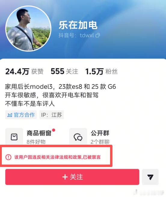 他干了什么事情？为啥被封禁了？看起来粉丝也不多啊？确实不太熟悉这位博主，大家说说