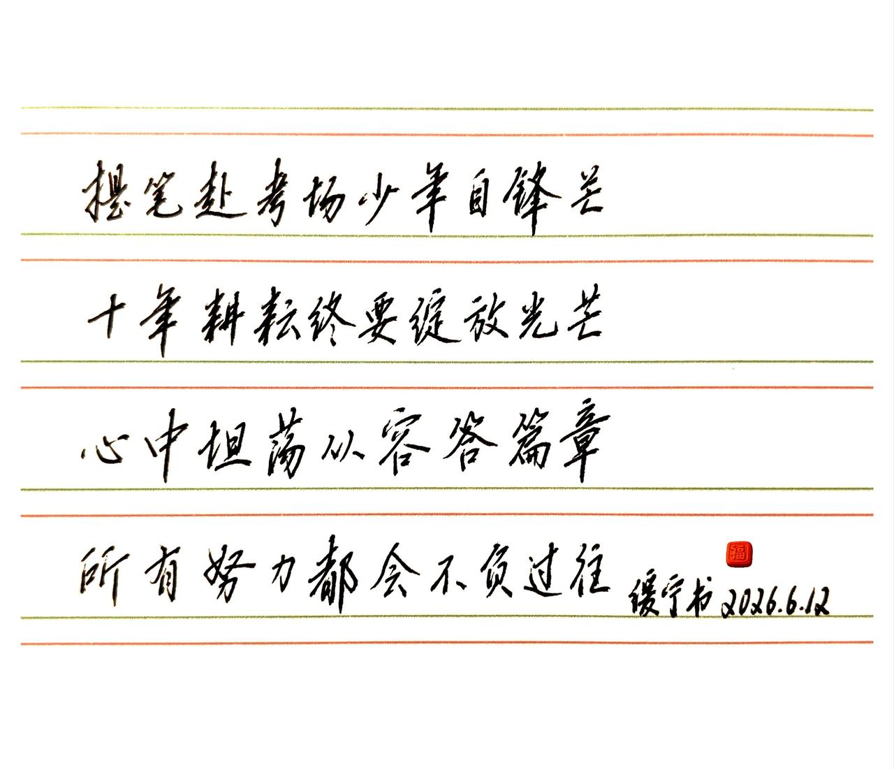 心中坦荡从容，不负此生自飞扬。学习强者思维 不学习会被淘汰 不卷但要赢 不卷时间