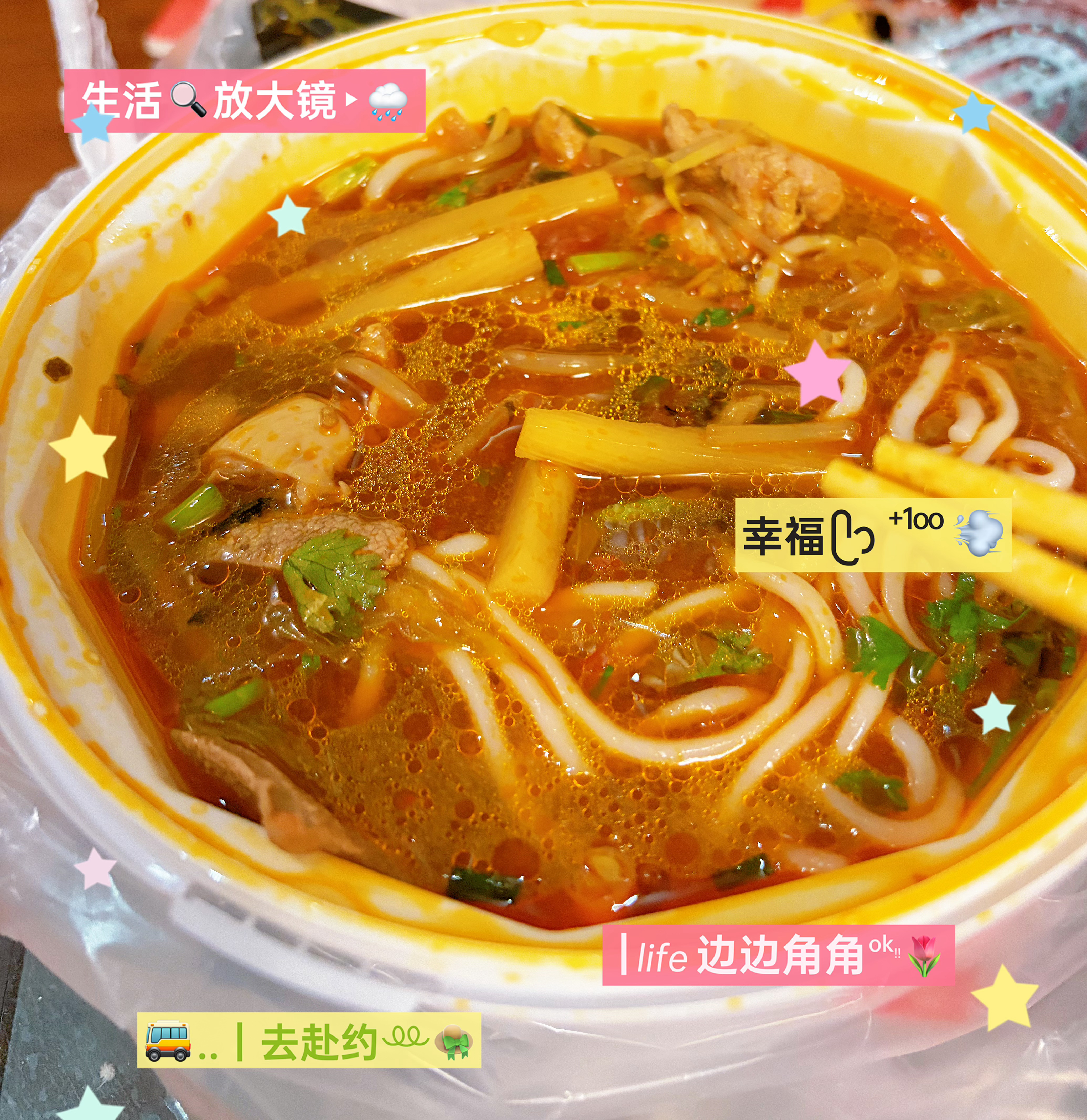 今天是暴走的一天我外甥女给我泡的999感冒灵🙈一大瓶北京的食物还是吃得有点不习