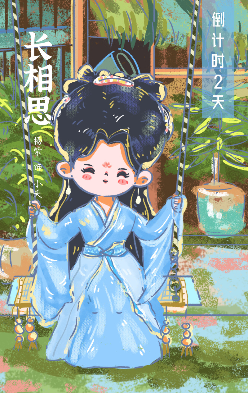 #杨紫[超话]##1106与旎益起聆听世界# 💜#杨紫1106生日快乐# 🎈