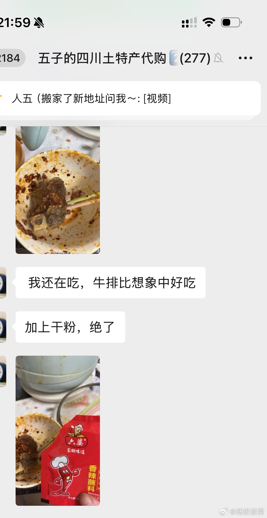 牛排火锅反馈 