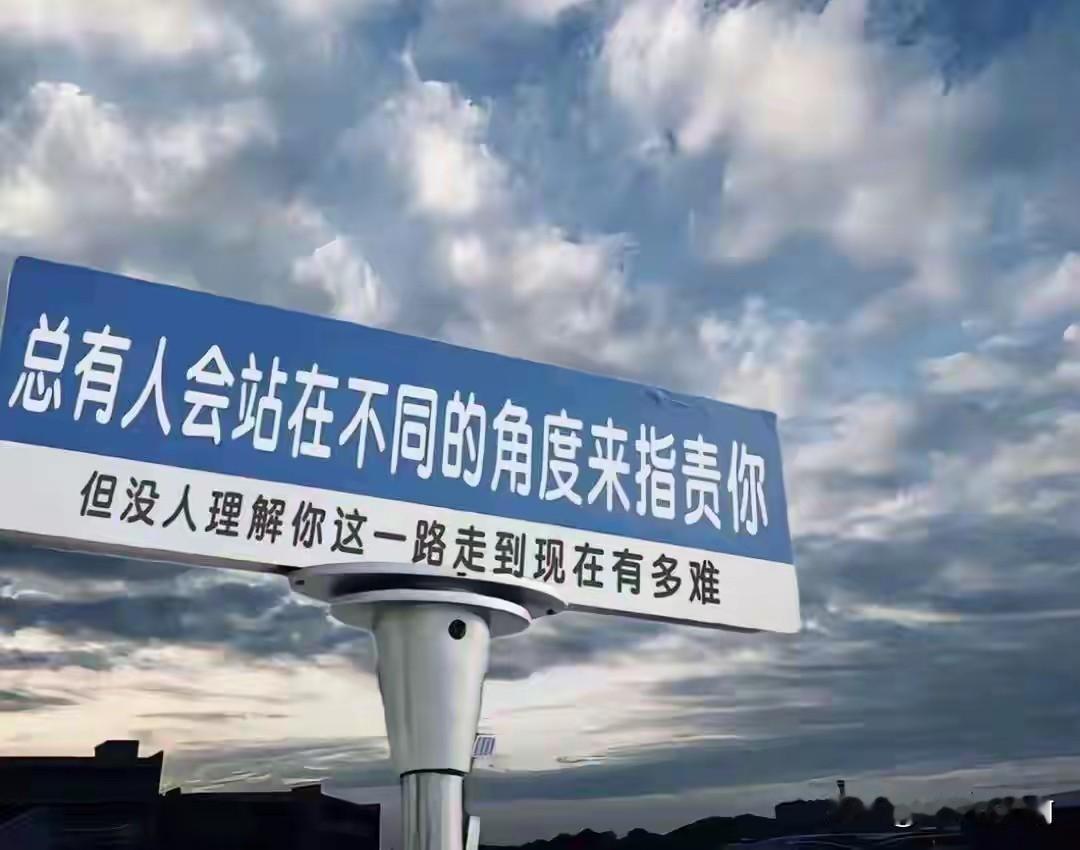 别骂我冷漠，也别骂我不孝。
骂我不孝冷漠的你们没站在我的位置，不知道我经历了什么