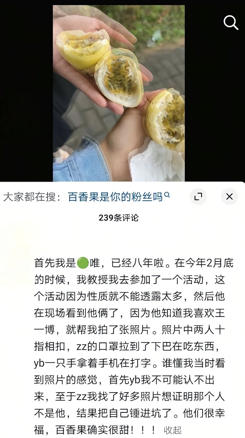 又让我磕到了