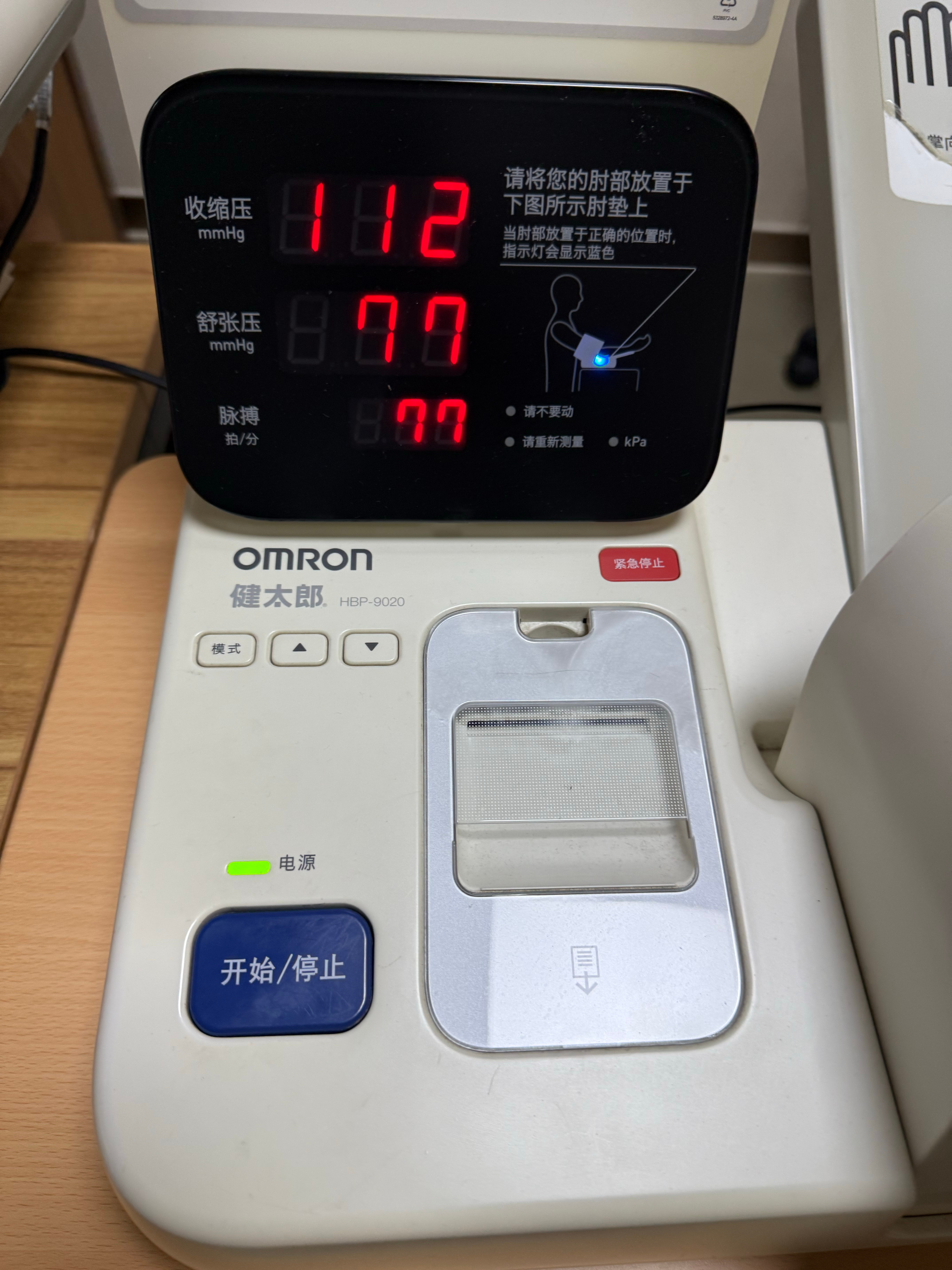 游泳确实是有好处的，血压正常了。 ​​​