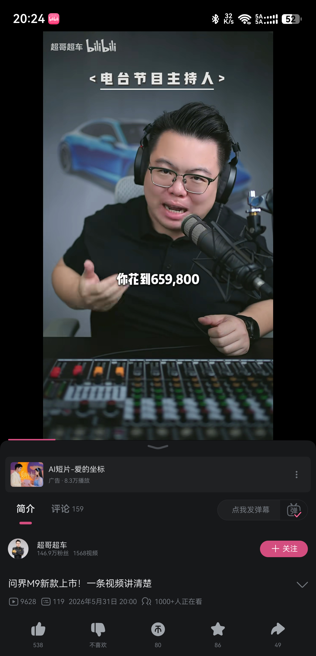 我都不敢想，这马上明天就是六月了六月末两百万的尊界都要来了八十万的问界都应激成这