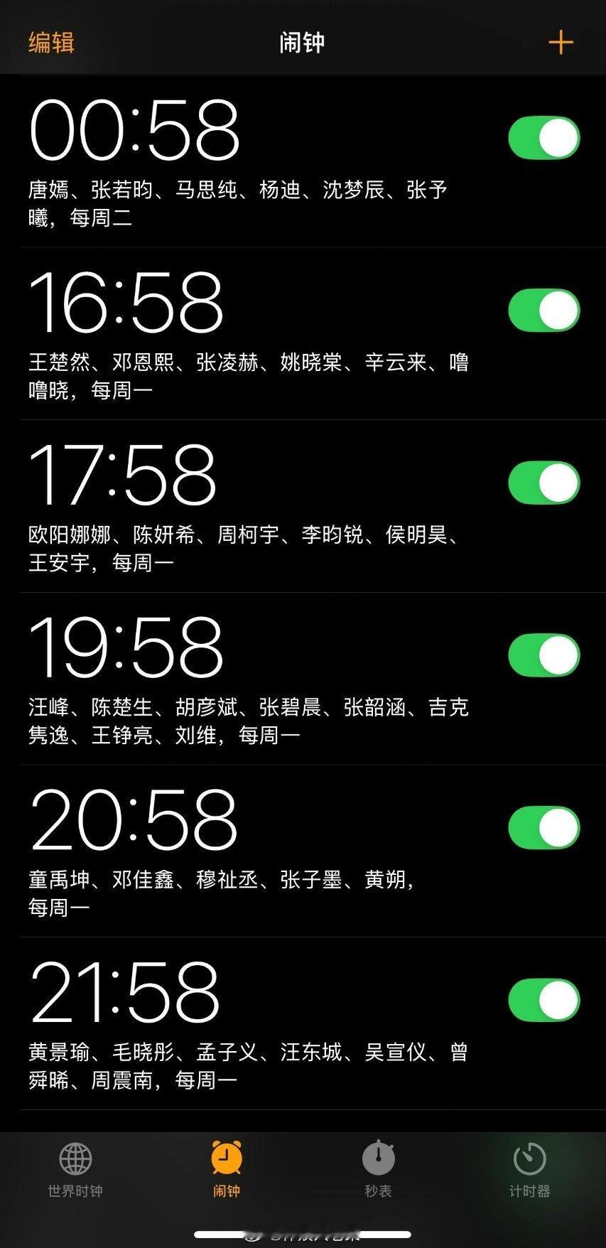 【转发保存】我不信定这么多还抢不到10毛？明星红包红包分组 红～包～来～啦～戳链