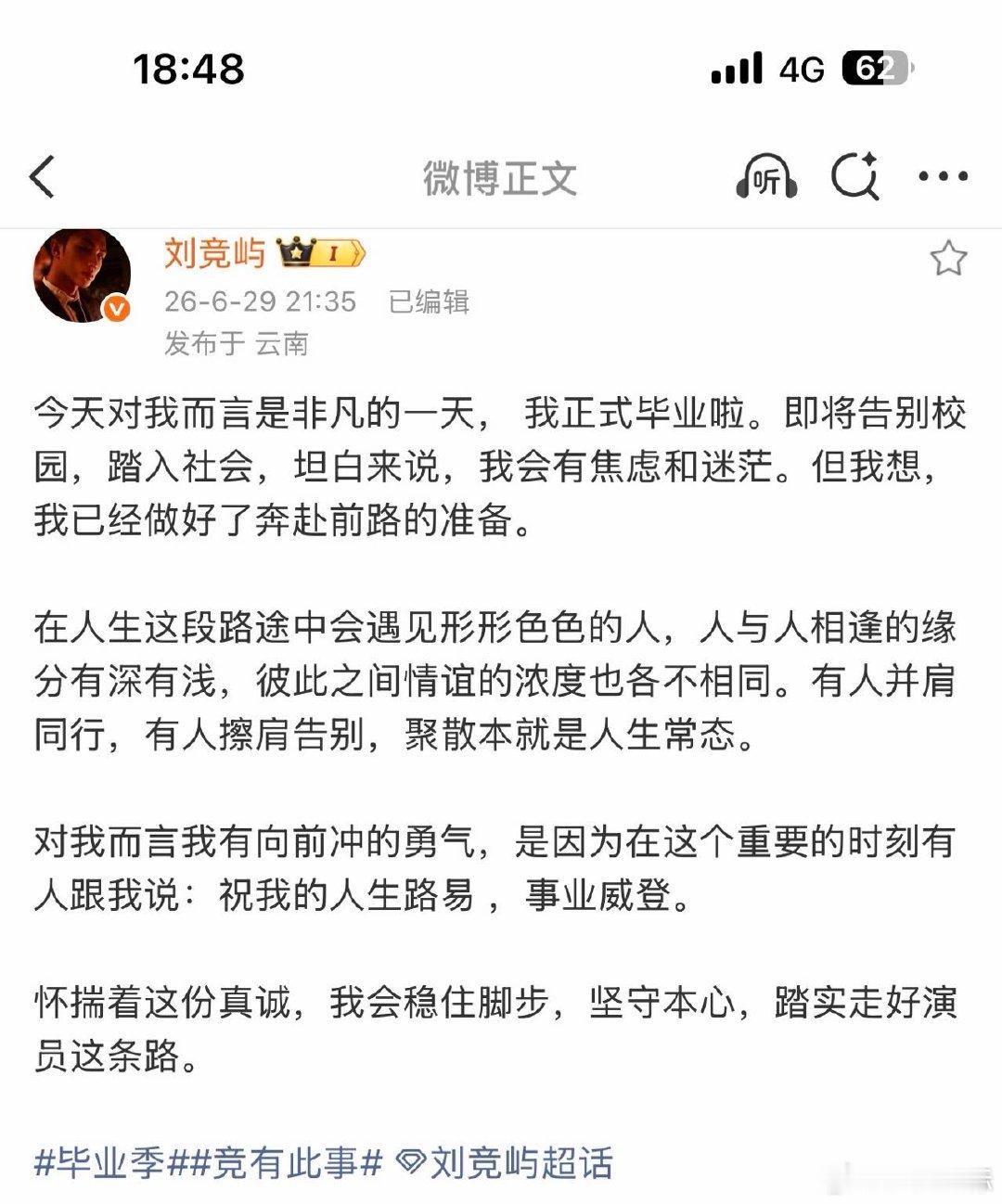 屿你艺起 愿望成真二十岁哪里是不懂人情的年纪，刘竞屿细腻体贴，事事惦记熊艺文，处