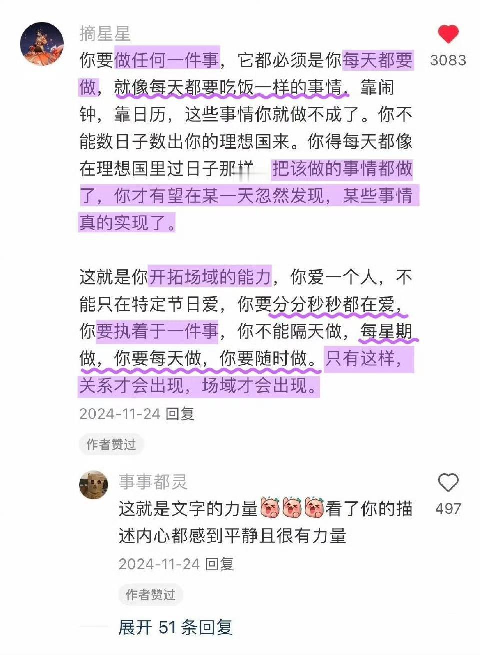 原来抗事的性格是这样培养出来的 ​