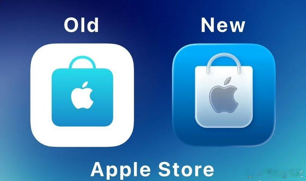 新版本的图标在蓝色渐变背景上展示了一个液态玻璃效果的购物袋。之前的版本则是在白色