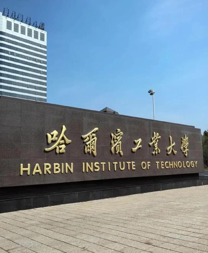 连“哈工大”都成了敏感词，太离谱了。

很多人还不知道问题到底出在哪。

最近在
