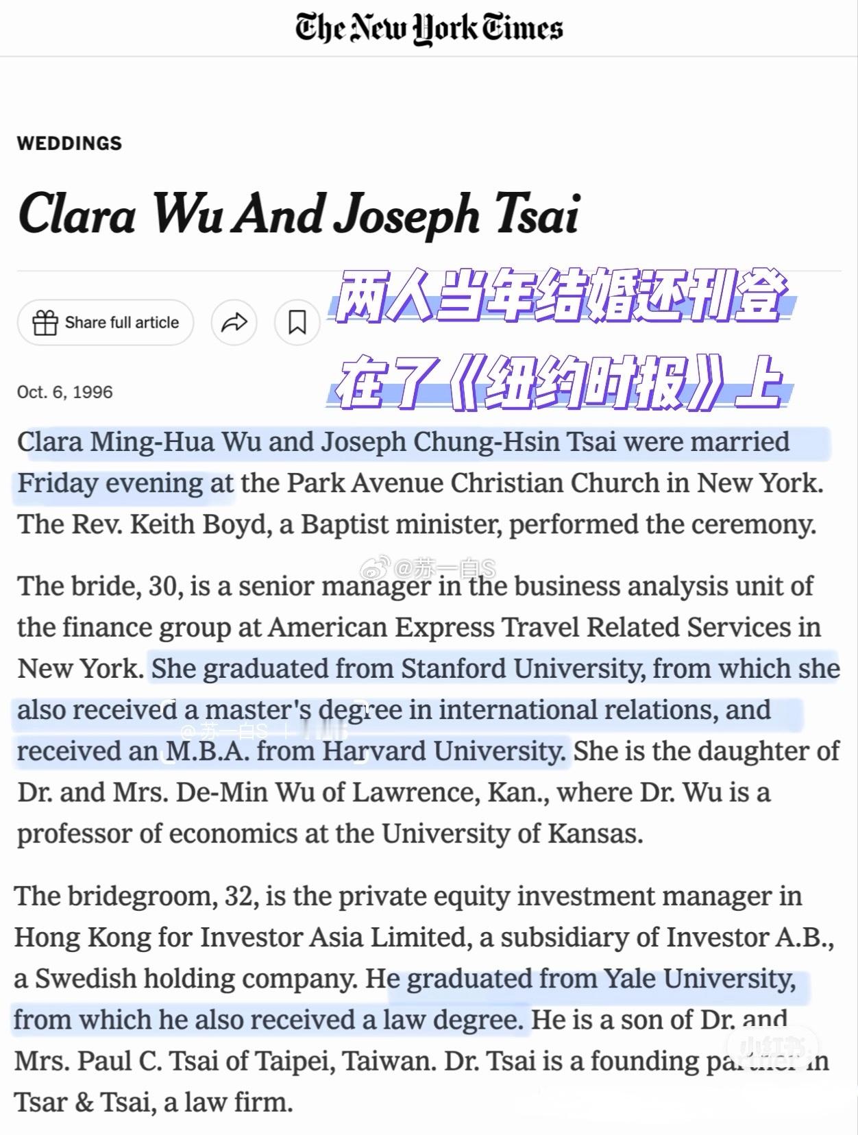 1996年10月，蔡崇信和吴明华在纽约结婚时，把结婚消息刊登在了《纽约时报》上?