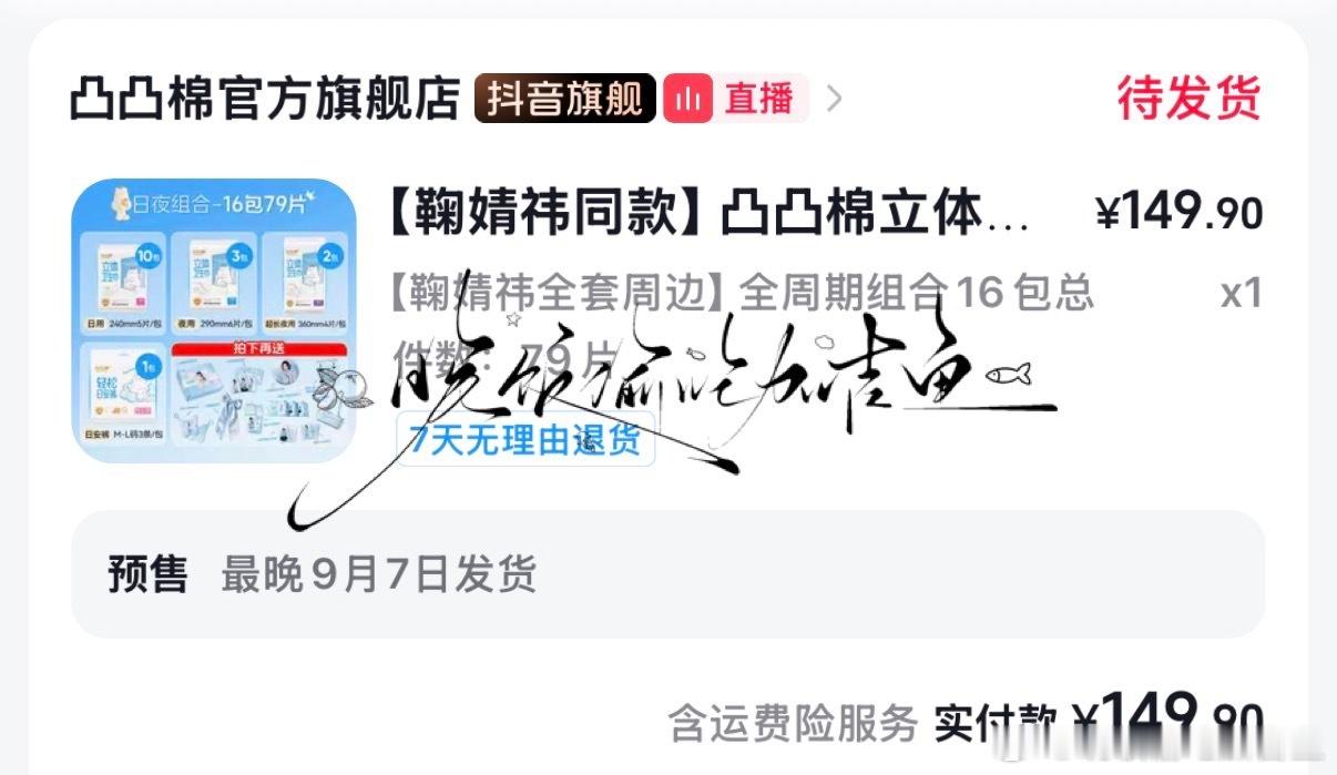 不枉我一直蹲守zbj抢到预售了嘿嘿嘿嘿嘿嘿 