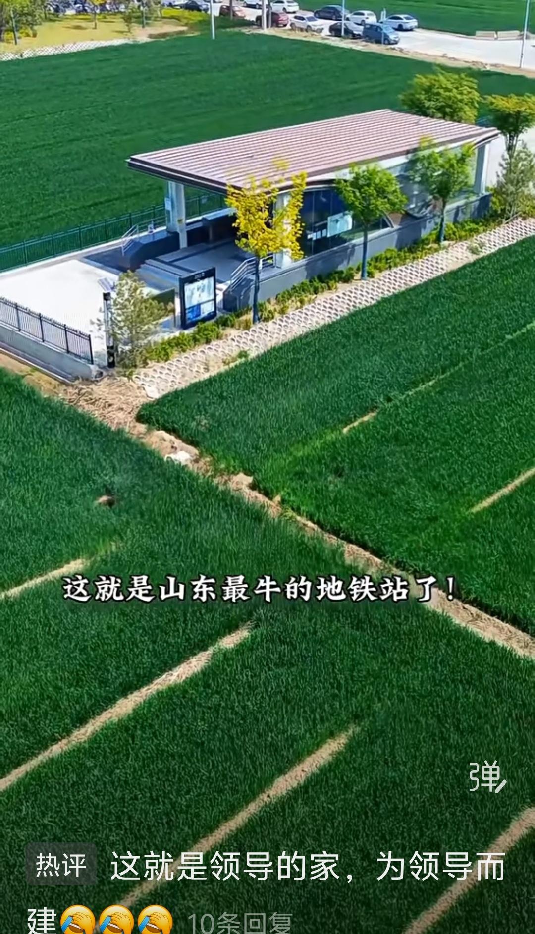 交通便利不是城市的独有需要，也不是城市居民的特权，地上长麦子，地下跑铁路，这是创