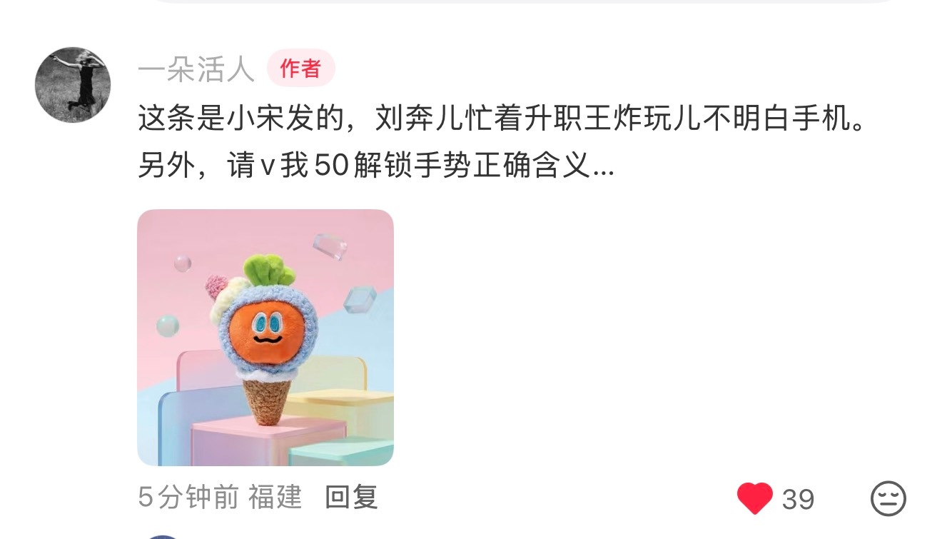 啊啊啊啊啊这个小萝卜太萌了 