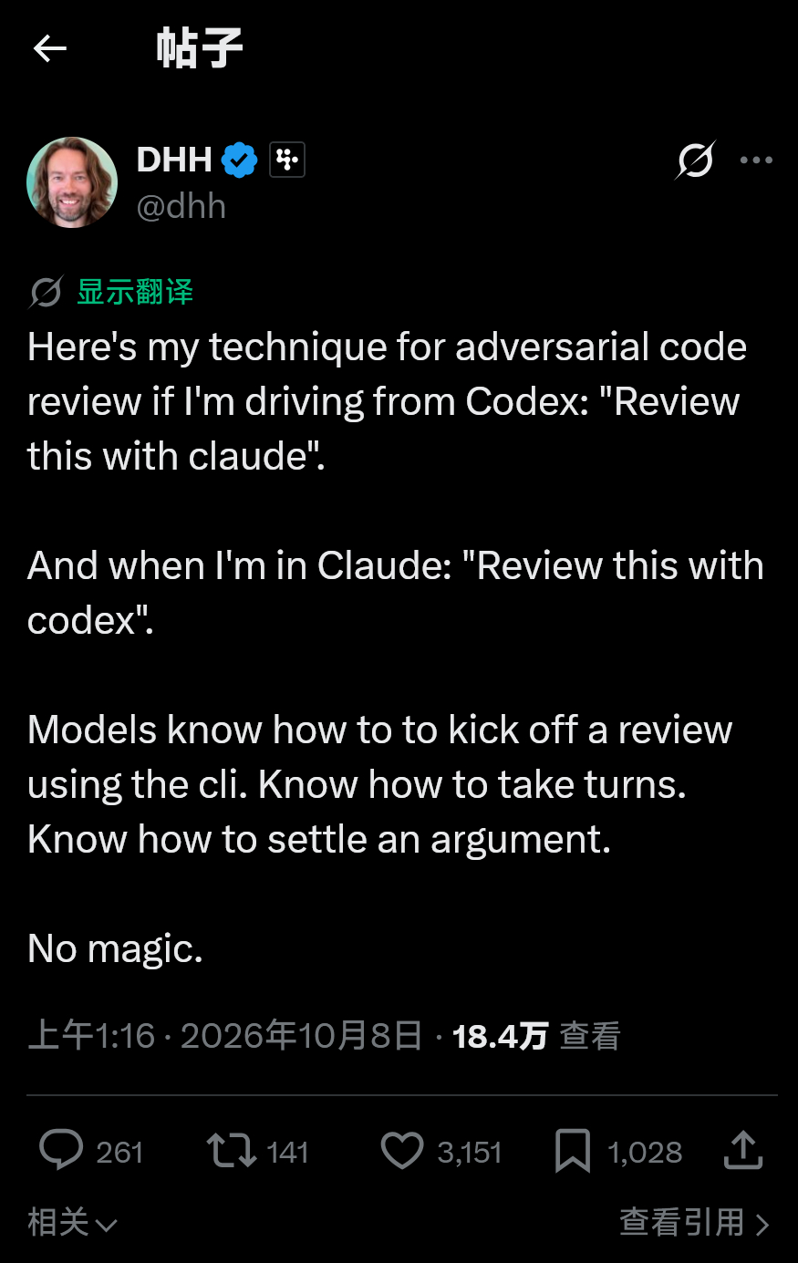 DHH：我的对抗式代码审查（Adversarial Code Review）技巧