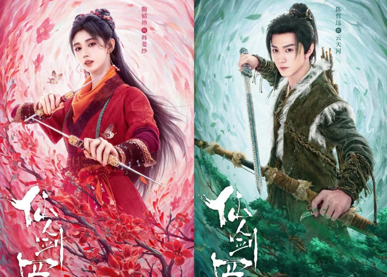 活久见！耗资3亿的《仙剑4》刚开播，男女主就“撕打”起来了？话说，双方的公司还亲