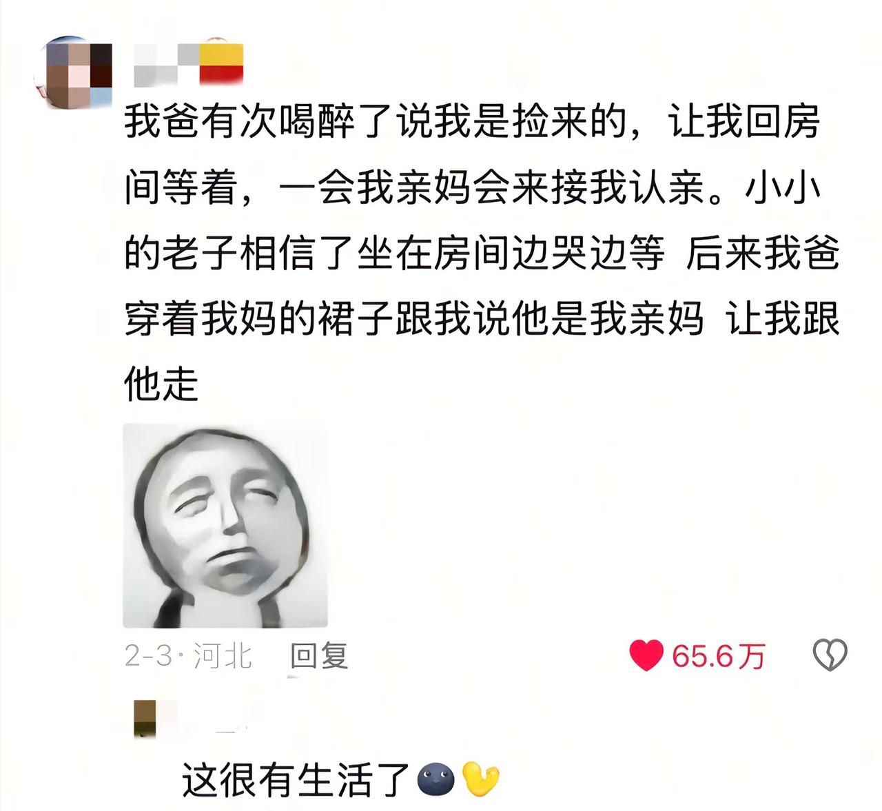 这世界到底还有什么是真的，这个戏精老爸，不愧是老戏骨。