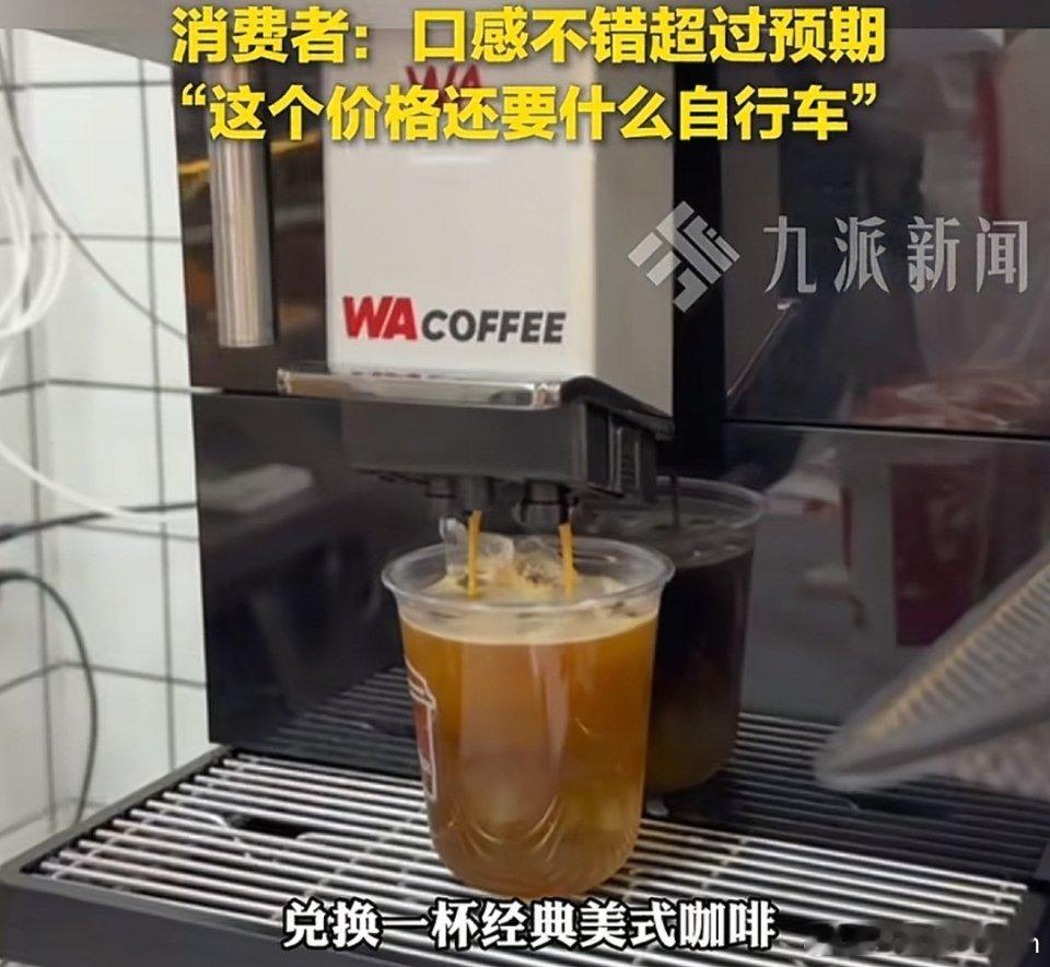 🔻华莱士咖啡月卡，一天7杯，一个月210杯。🔻牛马打工人实现了咖啡自由...