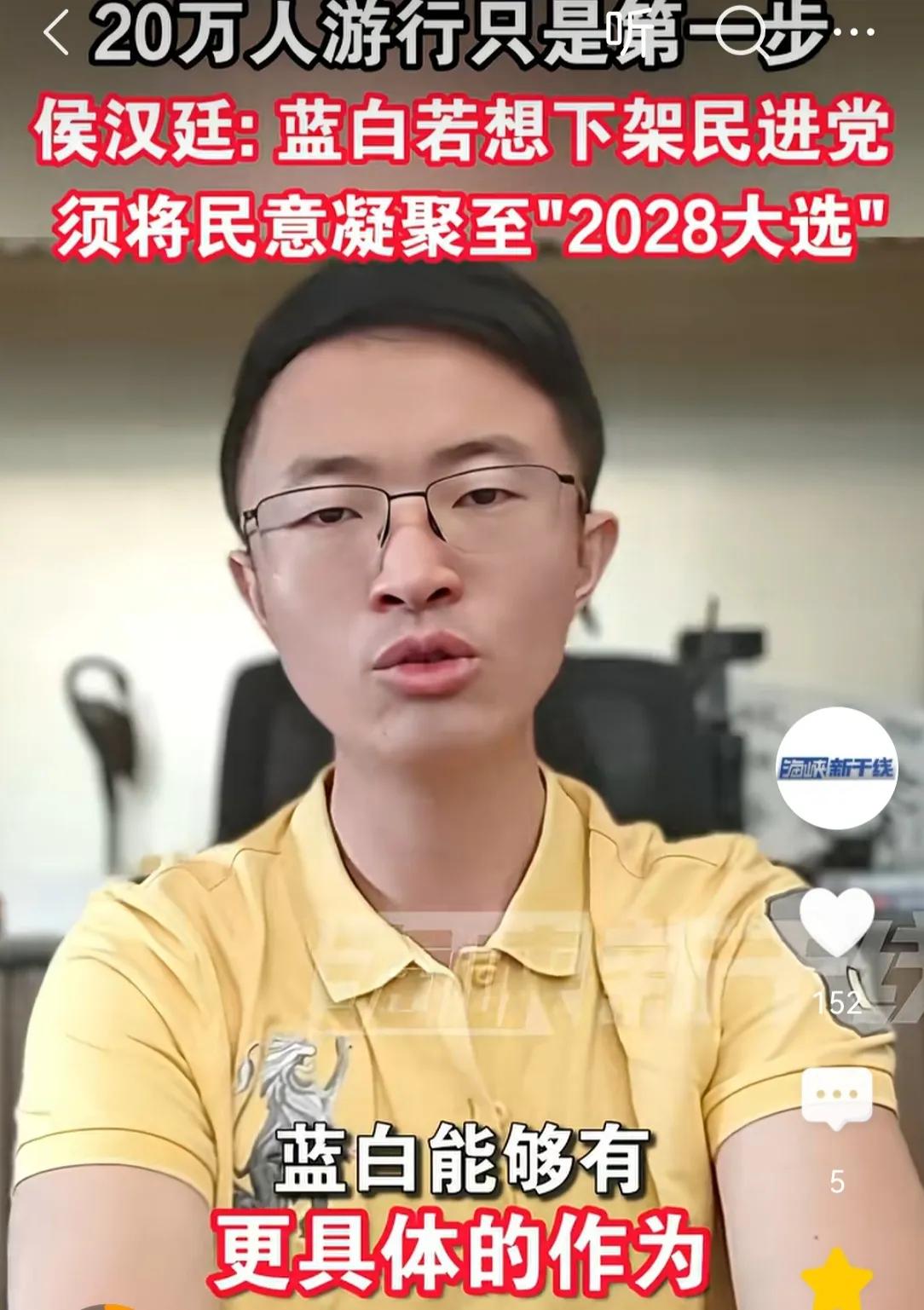 8月1日再上凯道，侯汉廷激励力量凝聚？7月27日，国民党宣布8月1日再上凯道，主