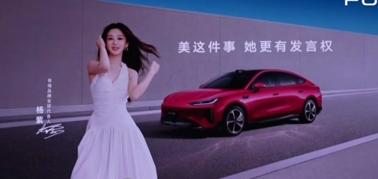 杨紫奇瑞品牌全球代言人杨紫 恭喜奇瑞半年度销量创历史新高！出口创造中国汽车新纪录