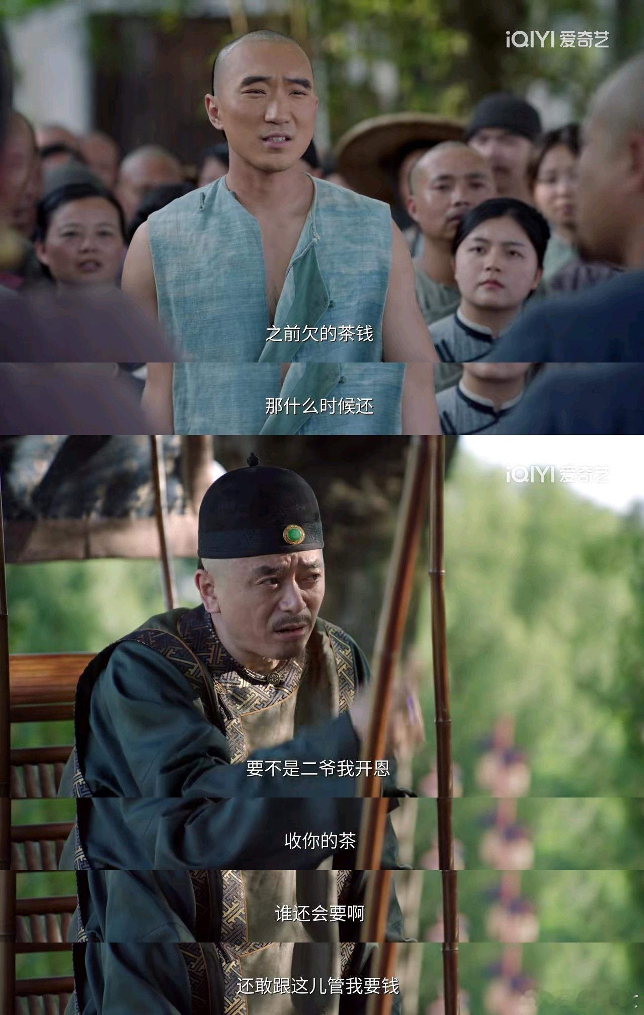 电视剧大生意人 我的评分：古平原送茶真误闯天家 🌟今晚大生意人 又回归古平原经