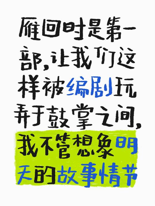 这咋跟我之前看的剧套路不一样呢