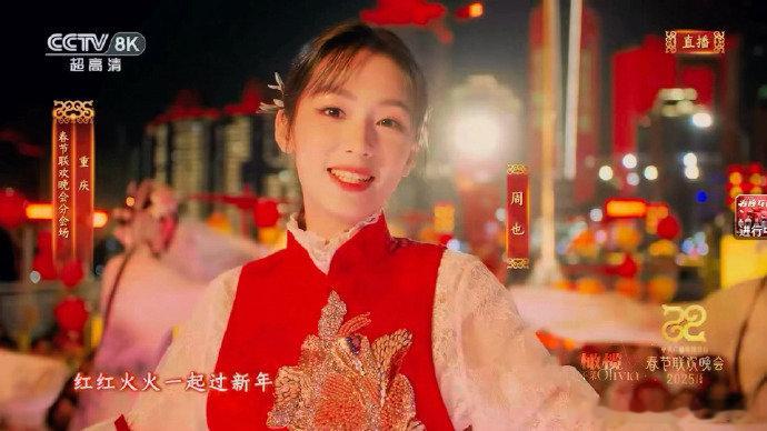 周也春晚镜头  周也春晚镜头好美  周也在春晚镜头中，那精致的五官，真的是越看越