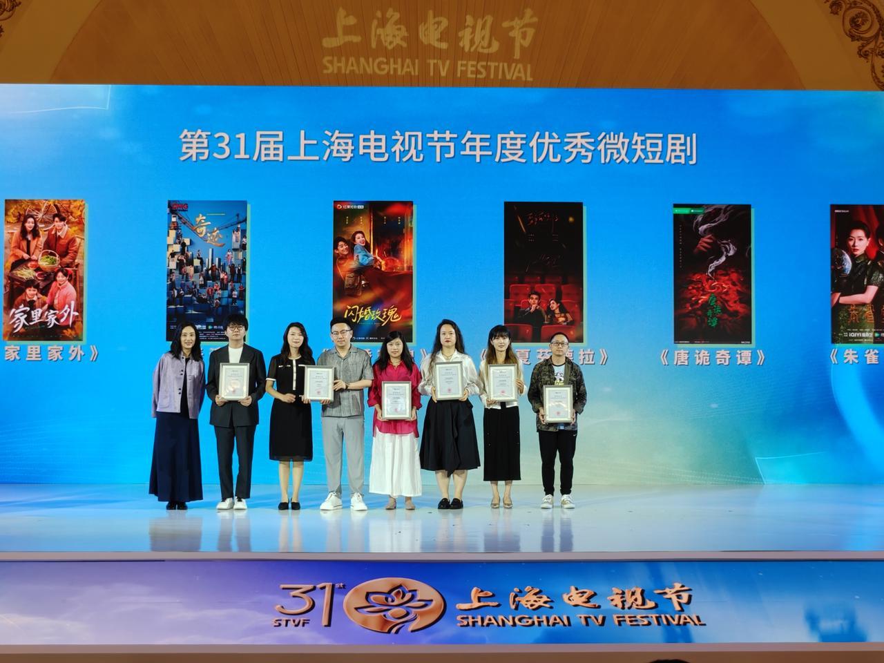 在白玉兰看到了短剧生命力东北爱情往事斩获年度优秀微短剧2026 上海电视节落幕，
