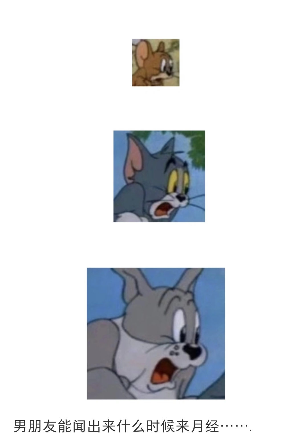 男生居然能闻出姨妈到访的节点服了 