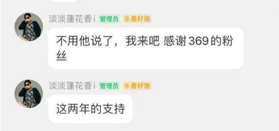 #369疑似回归TES# 蓝莲花在官方群发言：