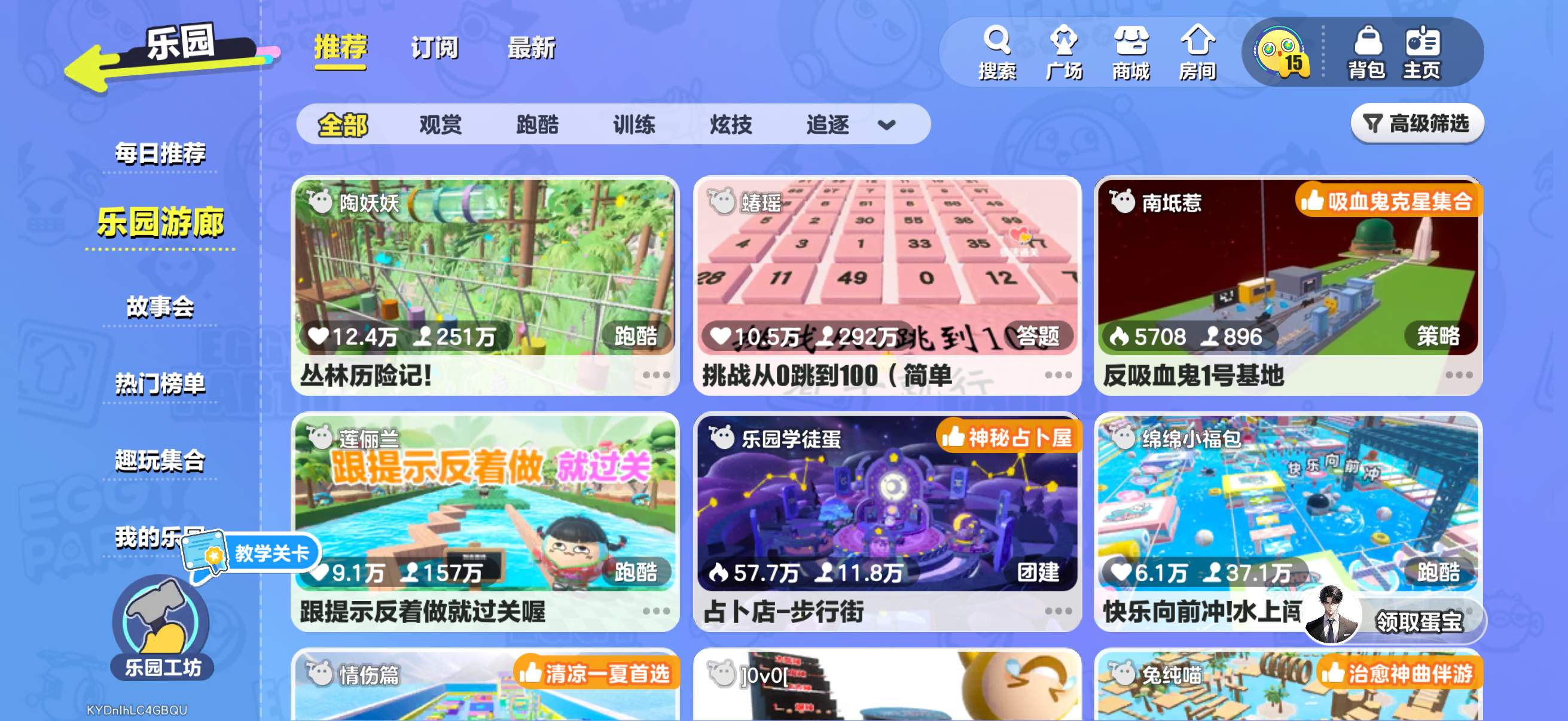 你喜欢玩乐园地图吗？观赏类的还是挺唯美的 