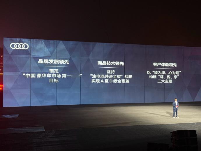 官宣！一汽奥迪将于2027年引入奥迪Q9