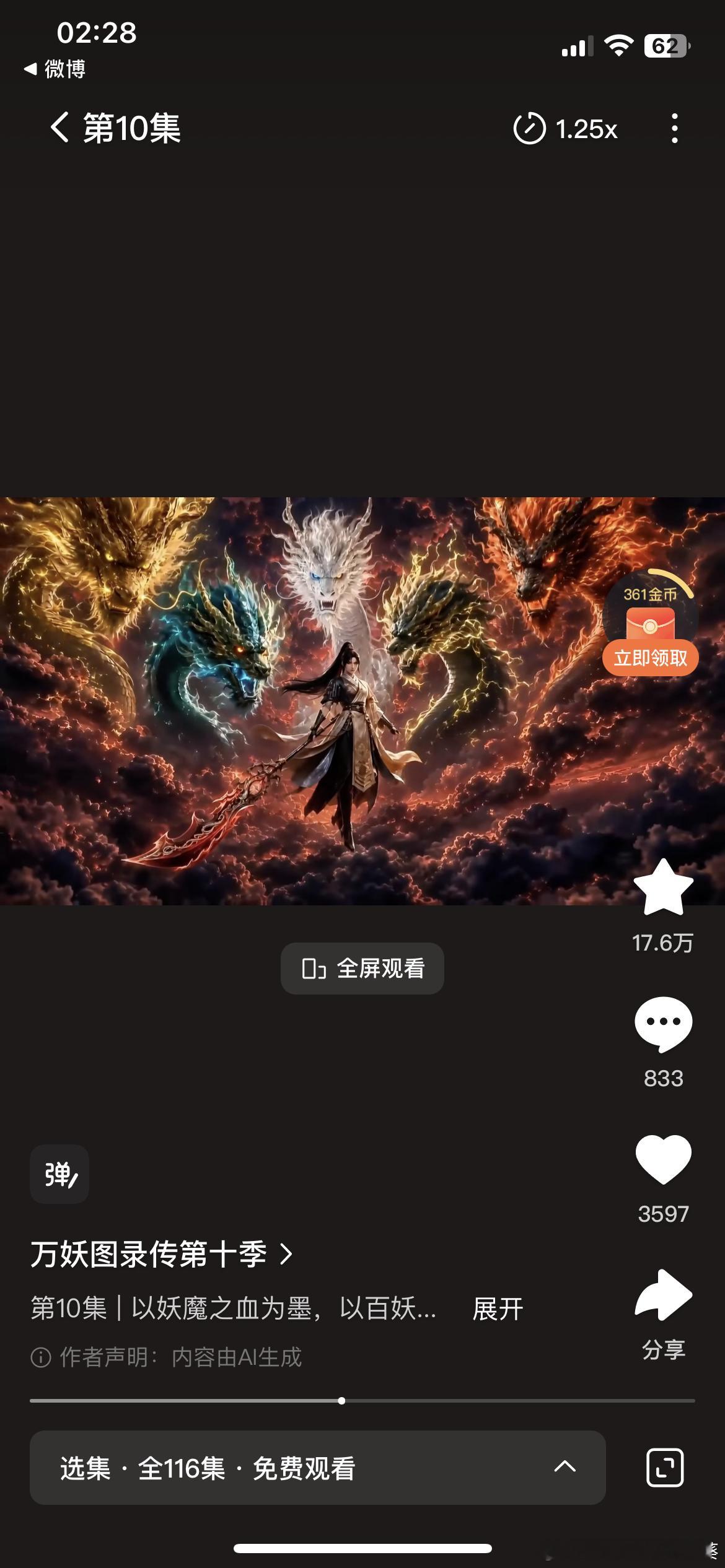 我姜姐还是太夯了，看完反派继续