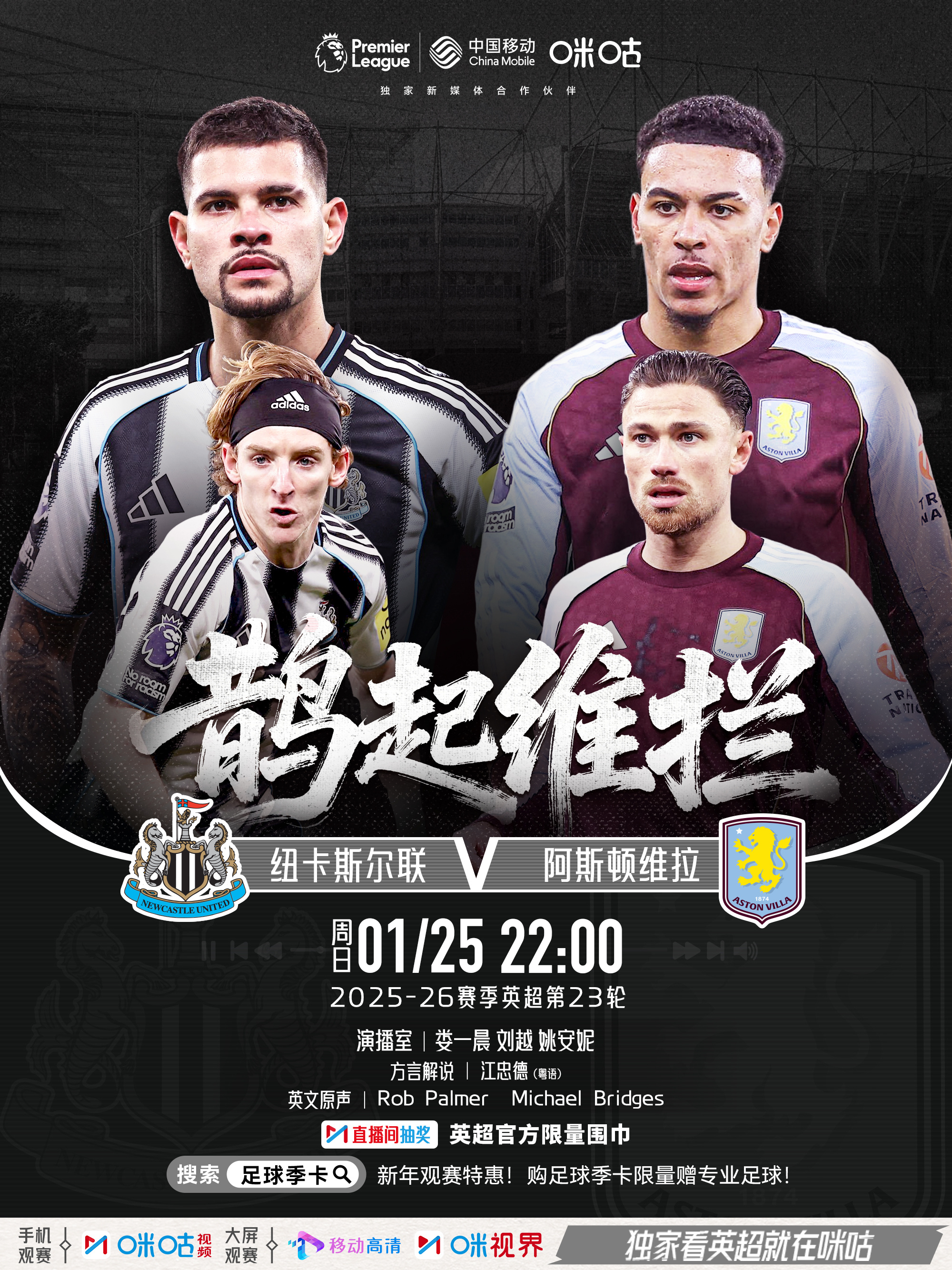 🦁 𝗣𝗿𝗲𝗺𝗶𝗲𝗿 𝗟𝗲𝗮𝗴𝘂𝗲⚫️⚪️ 纽卡斯尔联