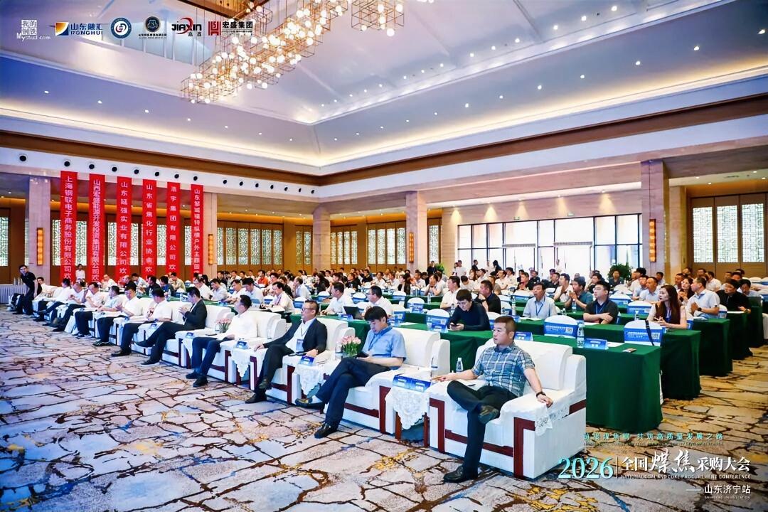 6月26日，由江苏省钢铁行业协会、上海钢联电子商务股份有限公司、山东融汇物产集团