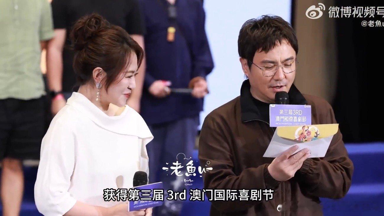 沈腾把第三届3rd念出来了澳门国际喜剧节开幕式沈腾念完自己都没察觉不对劲，太绝了