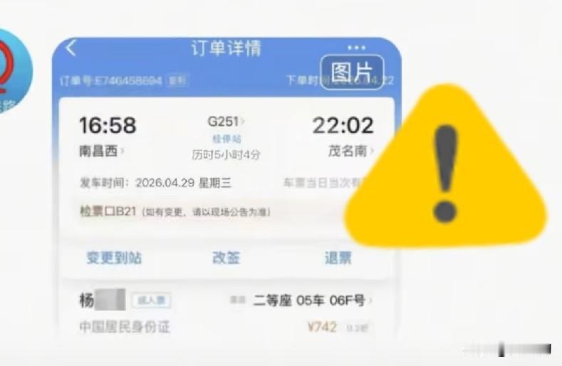 贪便宜踩坑！62折买高铁往返票，为何出行前全部被取消？
 
很多人出行想买便宜高