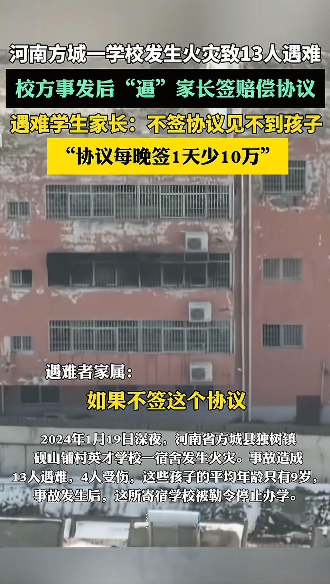 河南方城一学校火灾后校男孩

