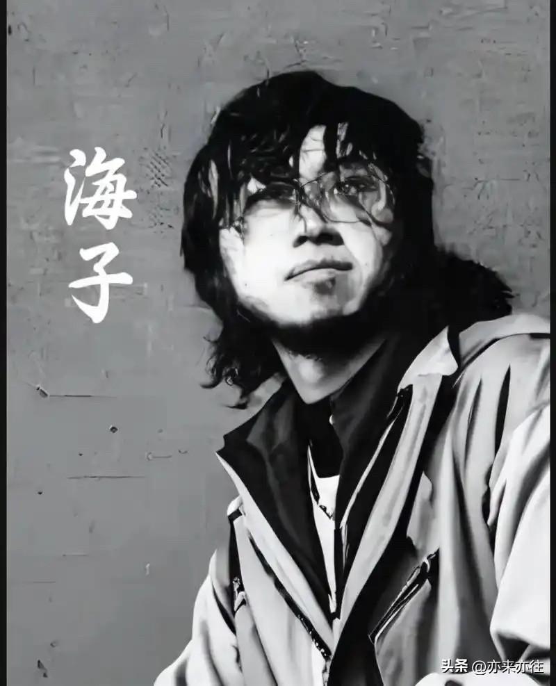 历史上今天：

1989年3月26日，诗人海子（原名查海生）在山海关至龙家营之间