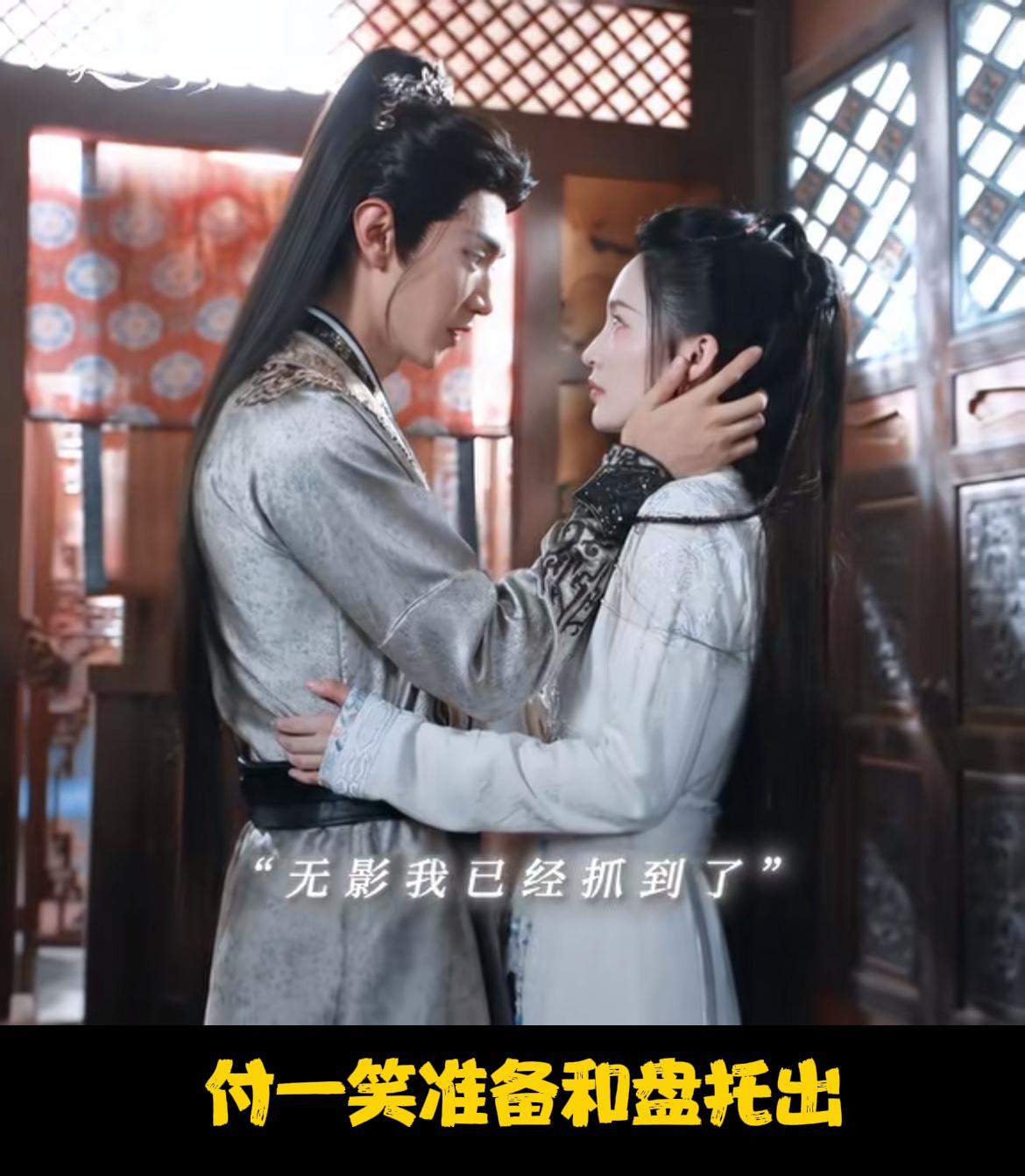 刚刚看完由李沁、陈哲远主演的热播剧《一笑随歌》第十九、二十集，付一笑（李沁）找出