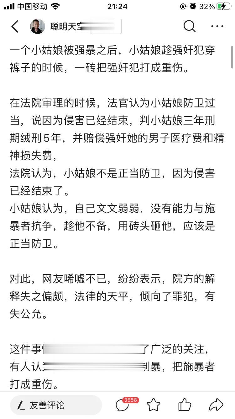 这个小姑娘的案子其实可以判定为正当防卫，主要是没有遇到罗翔律师，我记得他有一期课
