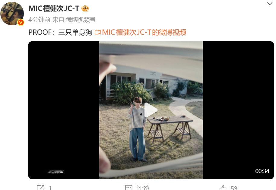 檀健次 三只单身狗 檀健次发三只单身狗否认恋情。 