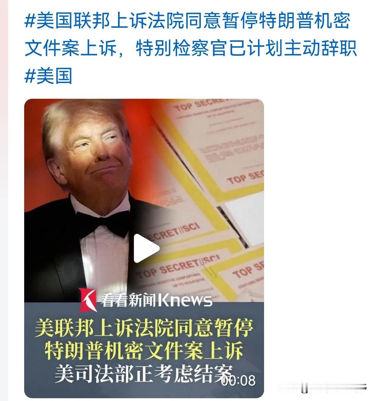 美国是一个“法治社会”，特朗普不在台上的时候，就起诉他。特朗普成功二次上台了，就