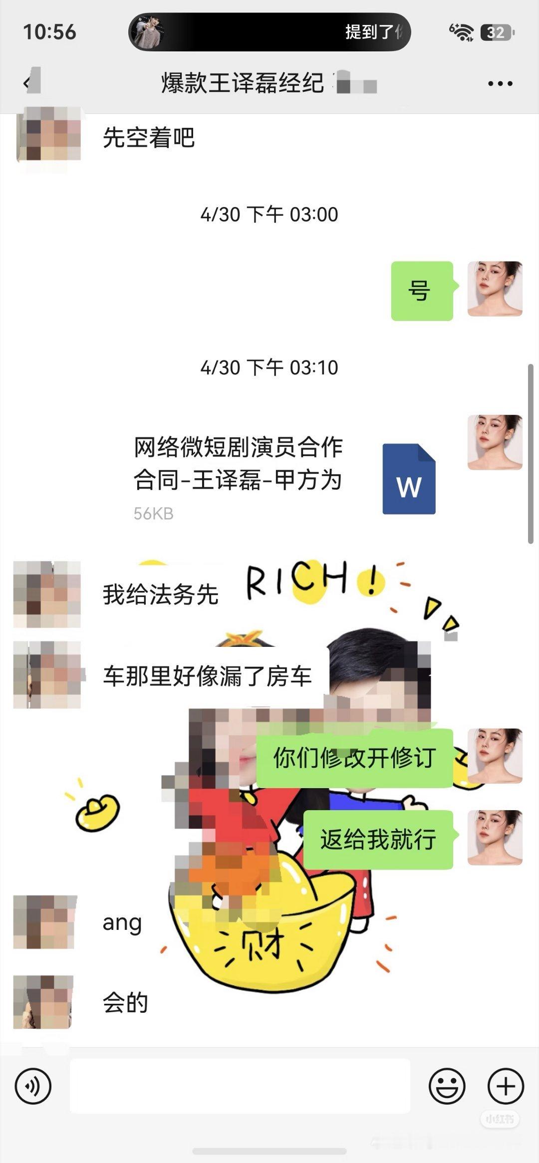 巨豹互娱也很硬气，制片人放了与一类的聊天记录好笑的经济人竟然叫“爆款王译磊” 