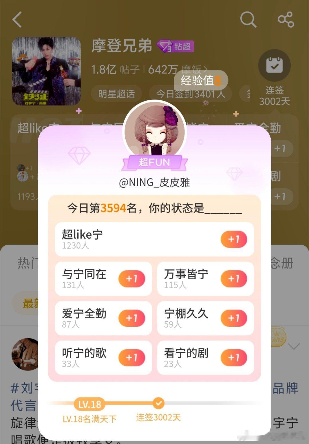 刘宇宁音乐缘计划｜刘宇宁可口可乐品牌代言人｜ 摩登兄弟[超话]2018-2026