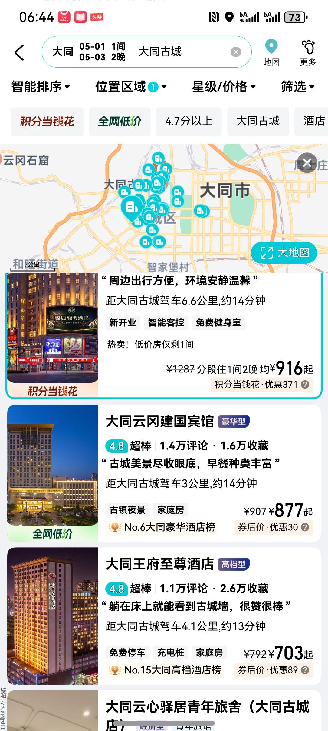 经过两天的视频家庭会议，终于决定今年的“五一假期”哪也不去了，就在家享受慢生活了