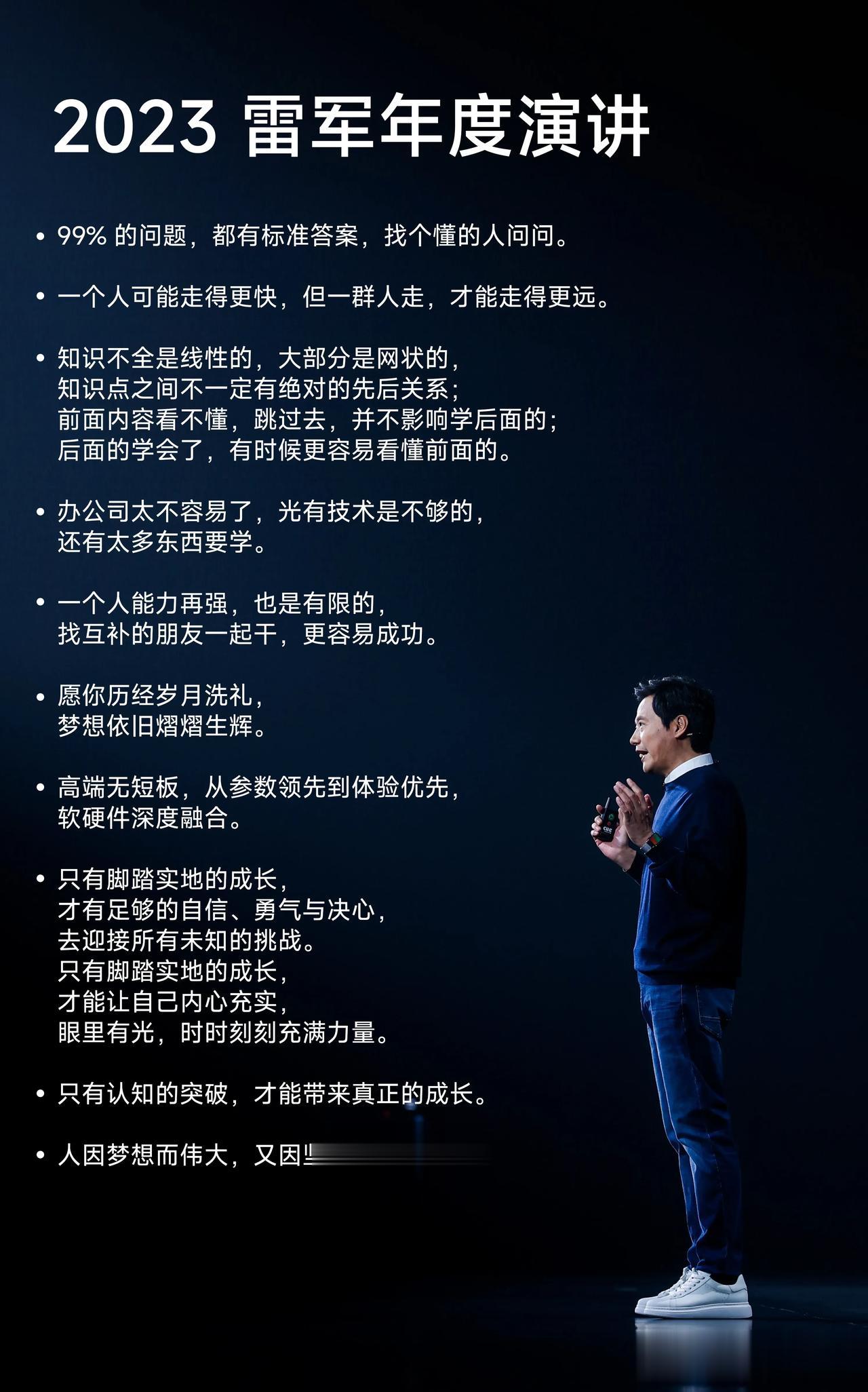 网友：小米做高端？我信你就怪了！
米粉：睁开眼睛好好看看！
真的离谱啊！雷军自己