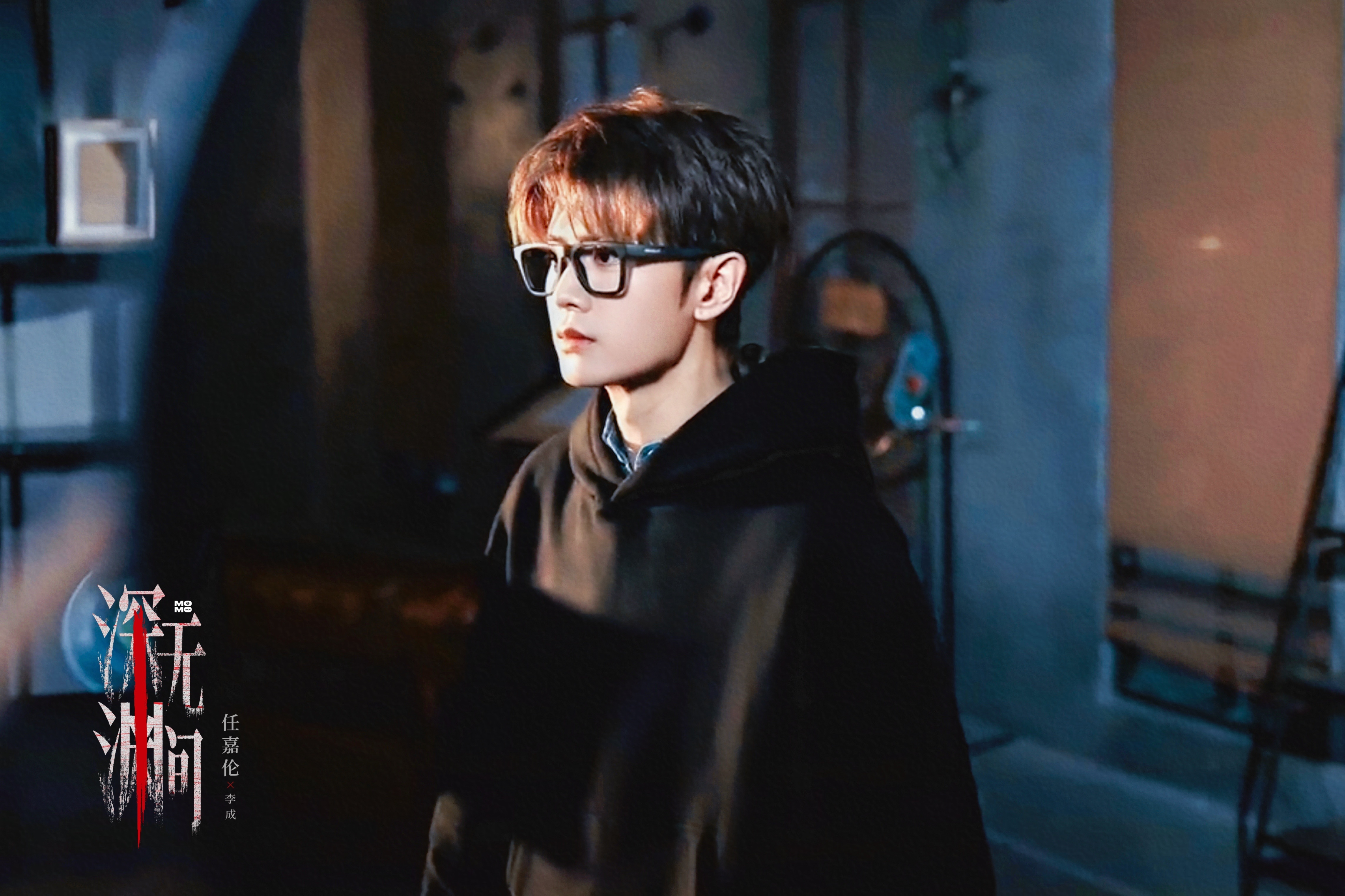 任嘉伦   深渊无间缺阅读，看到的点点，谢谢～🩵🩷🩷🩷🩷🩷🩷🩷?