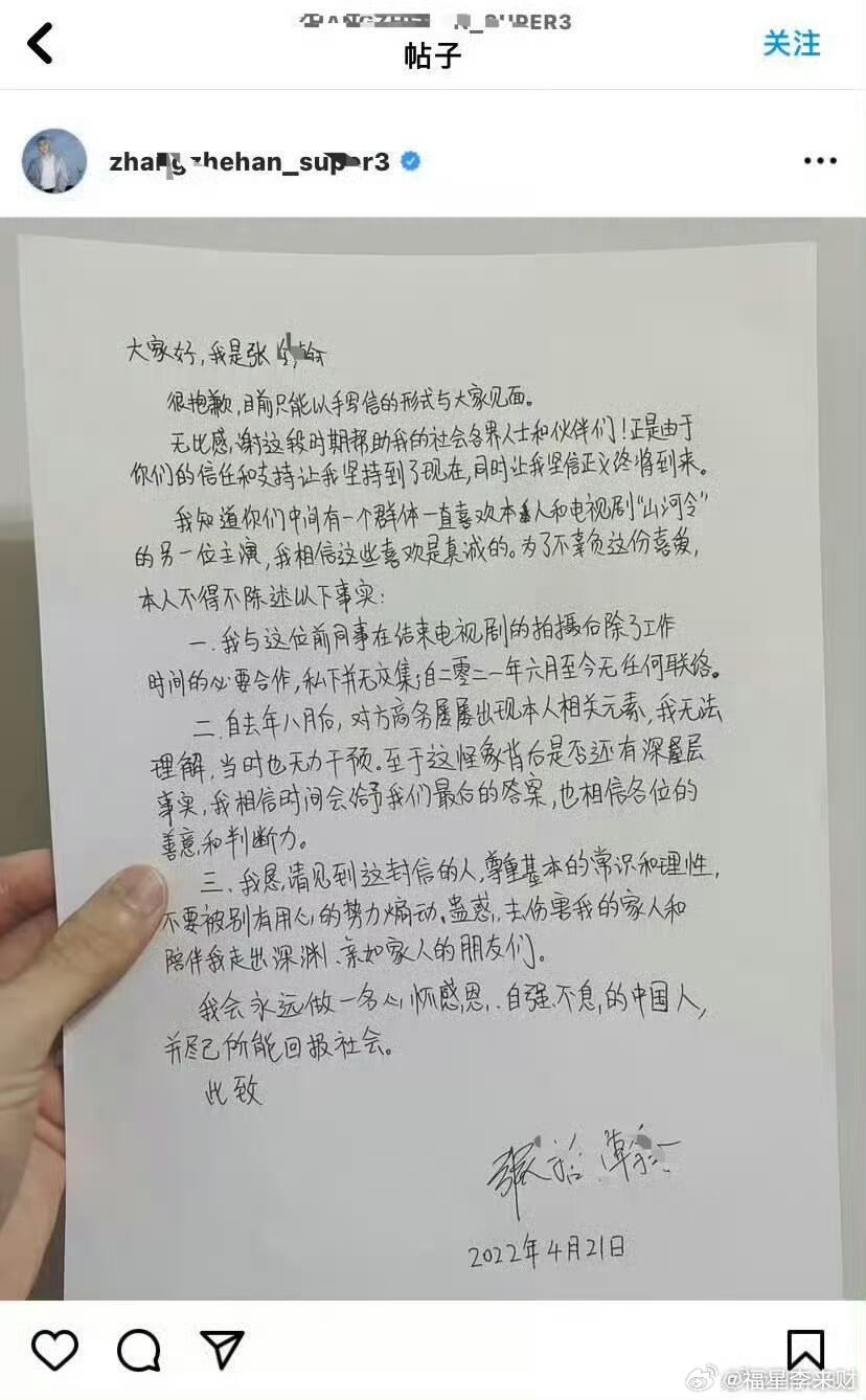 内娱cp恨海情天 